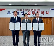 충남도·하나은행·충남신용보증재단, 중기·소상공 경영안정 지원 '맞손'