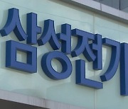 삼성도 '출산지원금' 상향 요구…"셋째 낳으면 3천500만원"