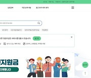 100여개 고용서비스 한곳에…'고용24' 시범운영