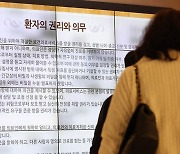 보건의료노조 · 중증환자단체 "진료 정상화 100만 서명운동 시작"