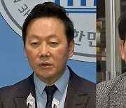 민주당, '친명' 정봉주 강북을 공천…'비명' 박용진 낙천