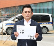 '충격' 민주당 국회의원 고발 당했다, "입방정"이라는 경고장과 함께···분구 무산으로 들끓는 순천에 무슨 일이