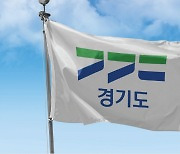 [경기24시]경기도, 신재생에너지산업에 금융지원…1267억원 대출금 조성