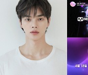 송강, ‘아이랜드2’ 스토리텔러…4월18일 첫방송 [공식]