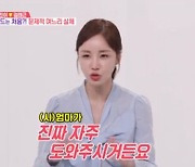 '동상이몽' 윤진이, 신혼 일상 "남편은 금융맨, 결혼 준비 중 딸 생겨" [종합]