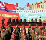 북한 구장군·운산군 등에서 공장 착공식 진행