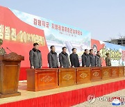 북한 구장군·운산군 등에서 공장 착공식 진행