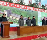 북한 구장군·운산군 등에서 공장 착공식 진행