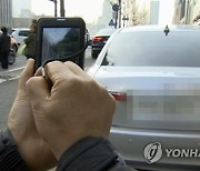 세종시 안전신문고 신고 중 최다는 '불법주정차'…전체의 46%