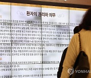 보건의료노조·중증환자단체 "진료정상화 100만 서명운동 시작"