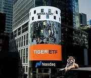 미래에셋운용, 'TIGER ETF' 순자산 50조원 돌파