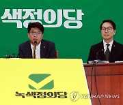 녹색정의 "국힘·민주 위성정당은 위헌…헌법소원 낼 것"