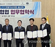 한국관광공사 세종충북지사, 민관 관광 협업 업무협약