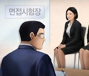 [보은소식] 청년 면접시험 수당 지원