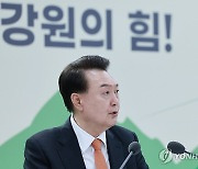 강원 민생토론회 모두 발언하는 윤석열 대통령