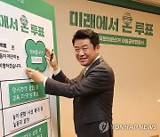 아동공약 약속하는 국민의힘