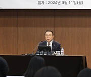 2024년 은행연합회 기자간담회