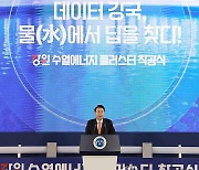 강원 수열에너지 클러스터 착공식 축사하는 윤석열 대통령