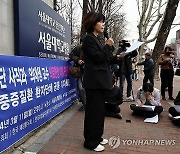 한국중증질환연합회, 의대 교수 의료현장 이탈 중단 촉구 기자회견