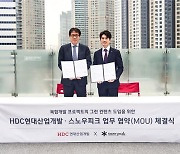 HDC현산, 스노우피크코리아와 '사업지 콘텐츠 개발' 맞손