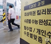 문항 제작·판매 조직 꾸린 현직 교원들…수억 받아 챙겼다(종합)