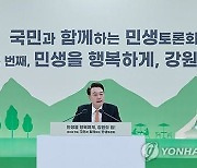 尹 "강원 산악관광 활성화"…제2의 설악산 오색케이블카 나오나