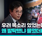 [영상] "이강인이 사과하고 손흥민이 보듬길 원해"…발탁 이유 물었더니