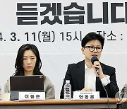 '0석' 험지 또 간 한동훈…고양서 "서울편입·경기분도 원샷에"