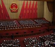 China Congress