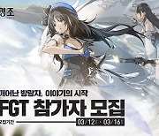 오픈월드 ARPG '명조: 워더링 웨이브' 오프라인 FGT 참가자 모집