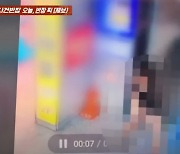 상가 승강기 앞 치마 걷어 올린 女…CCTV 속 모습에 ‘경악’