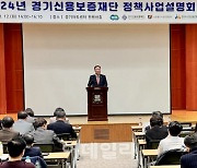 경기신보, 유관기관과 함께 찾아가는 정책사업설명회 시작