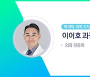 갑상선 수술 후 찾아오는 후유증, 재활치료로 예방 가능