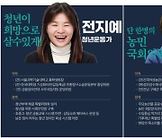 '종북·반미' 민주연합 후보 2명 사퇴…'5·18 폄훼' 국힘 후보는 유지