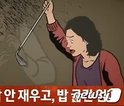 "가출 남편에 복수"…아들 서울법대 집착한 엄마, 패륜살인 비극 불렀다