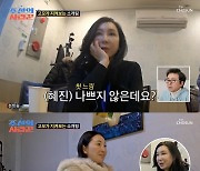 심혜진, 조카 심현섭 소개팅 해설가 등극…"女 연륜 느껴져" [RE:TV]