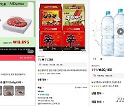 "알리 입점 했어요" 말 못하는 제조사들…'샤이 알리' 분위기 확산 왜?