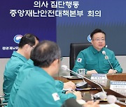 조규홍 복지장관 “서울의대 전원 사직 결정, 환자 건강 위협”