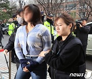 '국힘 당사 난입' 대진연 회원 4명 영장실질심사