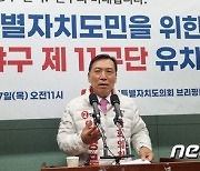 양정무 전주갑 예비후보, 선거사무실에 '민생 신문고' 설치