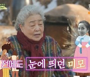 강부자 "사미자, 처녀라 속이고 데뷔…친정엄마가 애 젖 먹이러 찾아와 탄로"