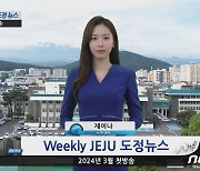 제주도, 도정뉴스에 AI 아나운서 채용… "월급 60만원"