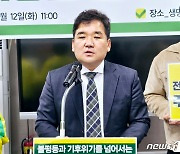 대구 수성구의회 3선 김성년 "수성갑 출마"…진보정당 후보 출마 잇따라