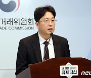 공정거래위원회, 건설분야 하도급대금 지급보증 긴급점검 결과 발표