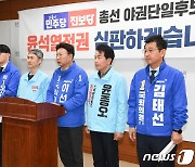 민주당-진보당 울산 총선후보 “야권단일후보로 정권 심판”