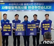 민주 총선 수원원팀 "국힘 교통공약, 별안간 자기상품화"…원조 주장