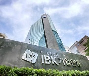 IBK기업은행, 2024년 상반기 신입행원 150명 공개채용 실시