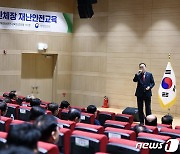 이한경 재난안전본부장, 지방자치단체장 재난안전교육 특강