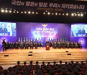 2024년 신임 경위ㆍ경감 임용식 축사하는 한덕수 국무총리