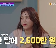 이영현 "'체념' 전성기 저작권료 월 2600만원…목돈 필요해 팔았다"